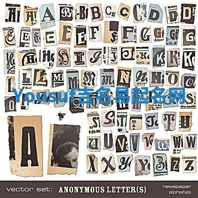 Yousuf吉名易起名网