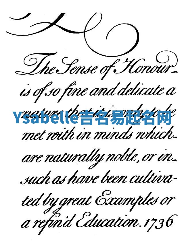 Ysabelle吉名易起名网