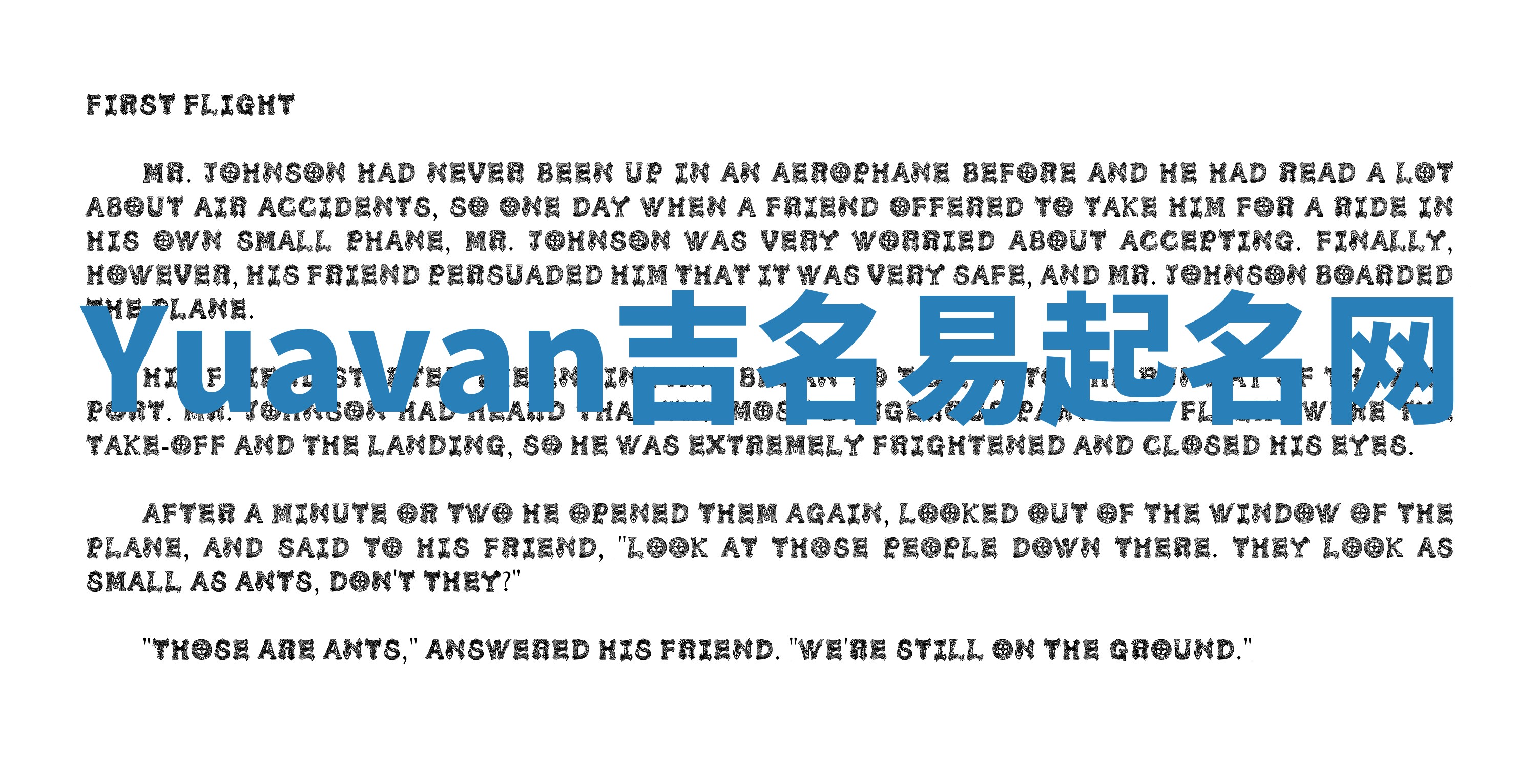 Yuavan吉名易起名网