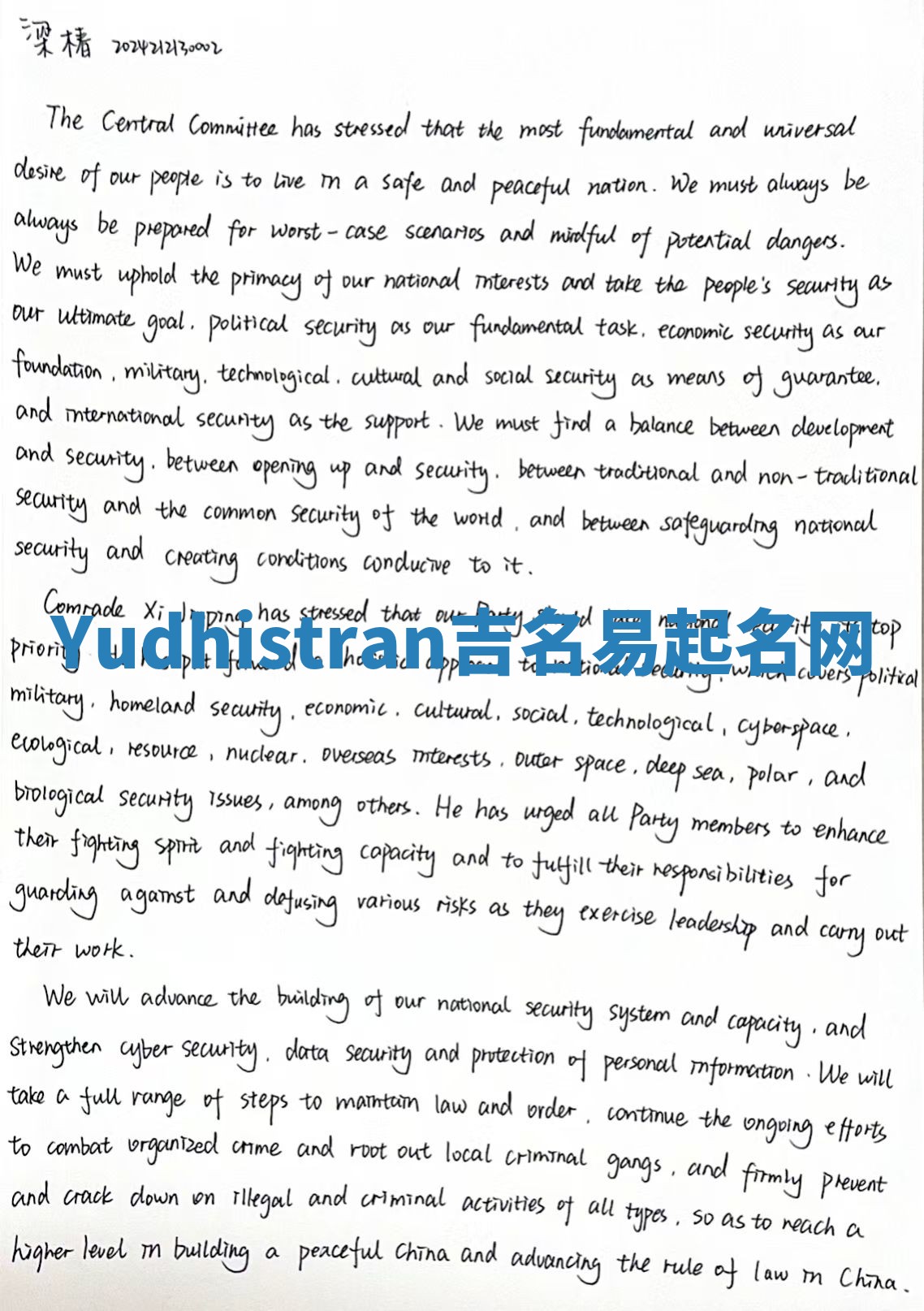 Yudhistran吉名易起名网