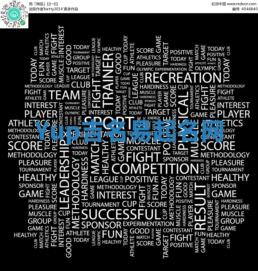 Yup吉名易起名网