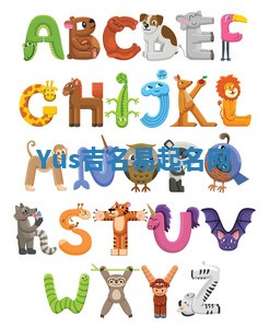 Yus吉名易起名网