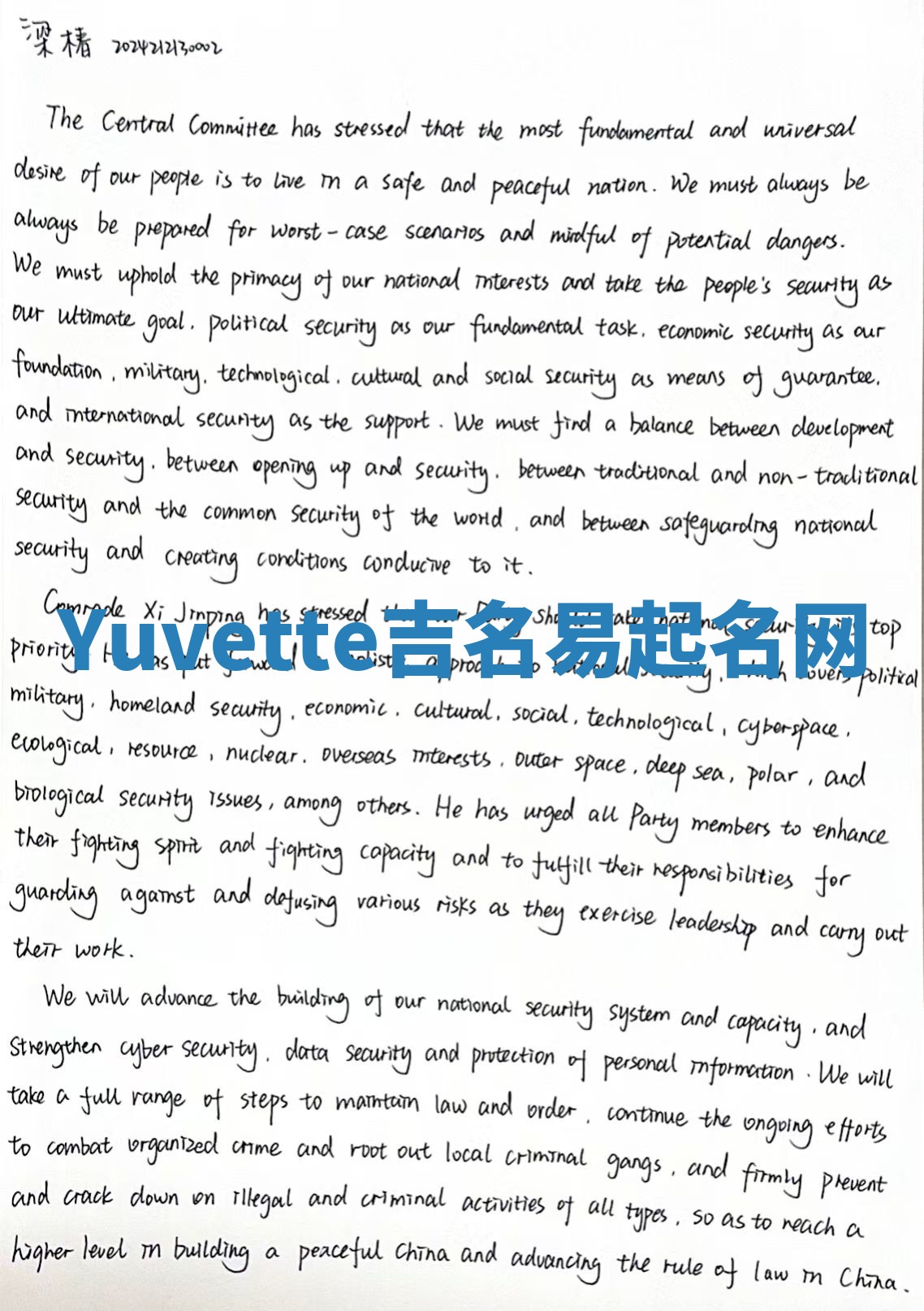 Yuvette吉名易起名网
