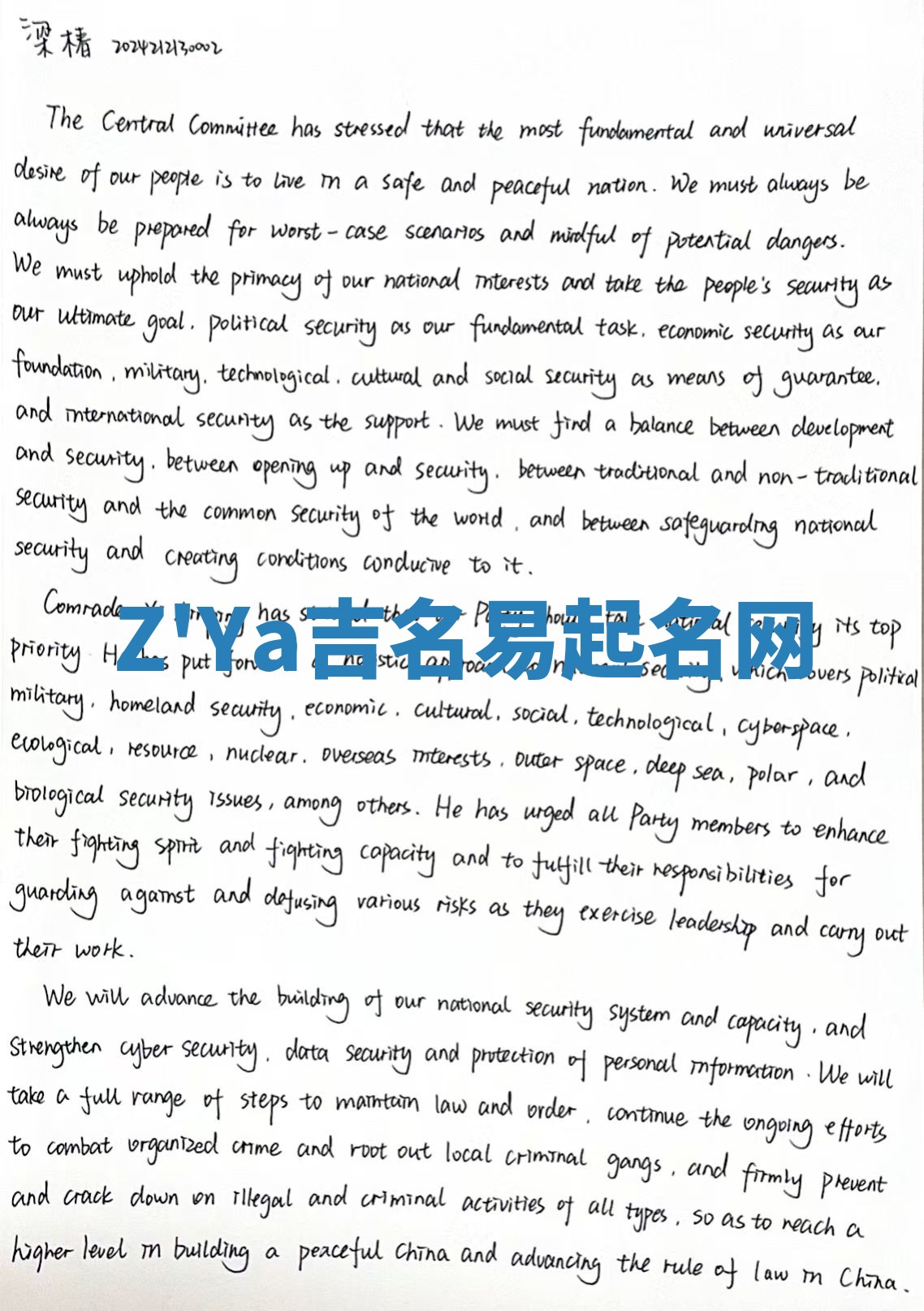 Z'Ya吉名易起名网