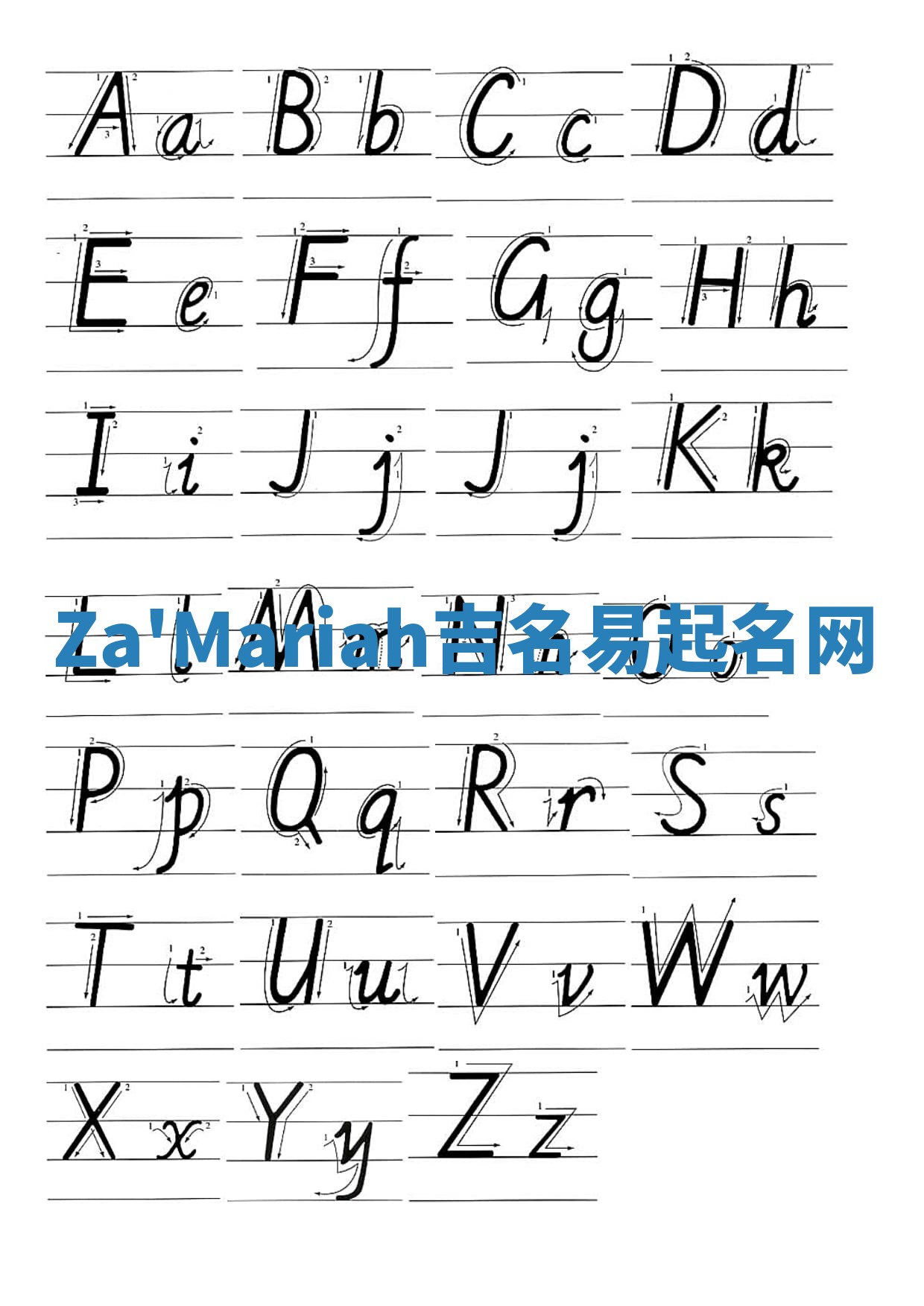 Za'Mariah吉名易起名网