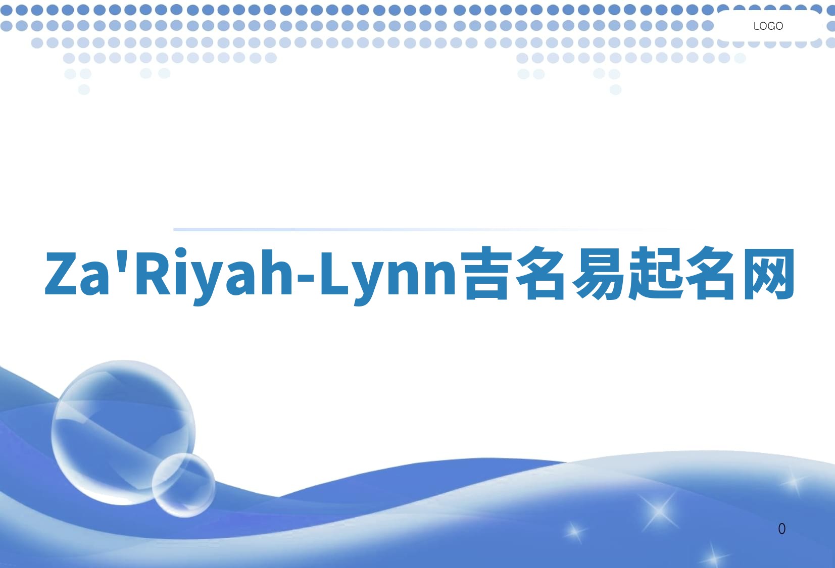 Za'Riyah-Lynn吉名易起名网
