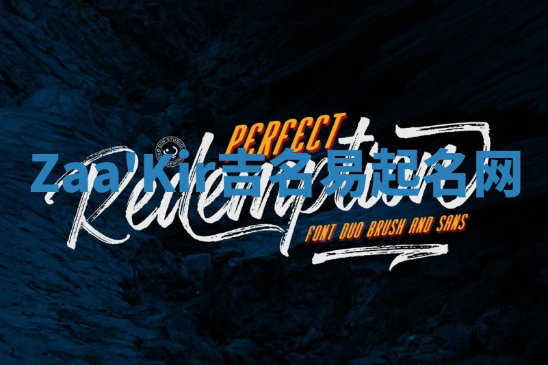 Zaa'Kir吉名易起名网