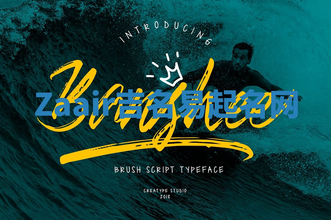 Zaair吉名易起名网