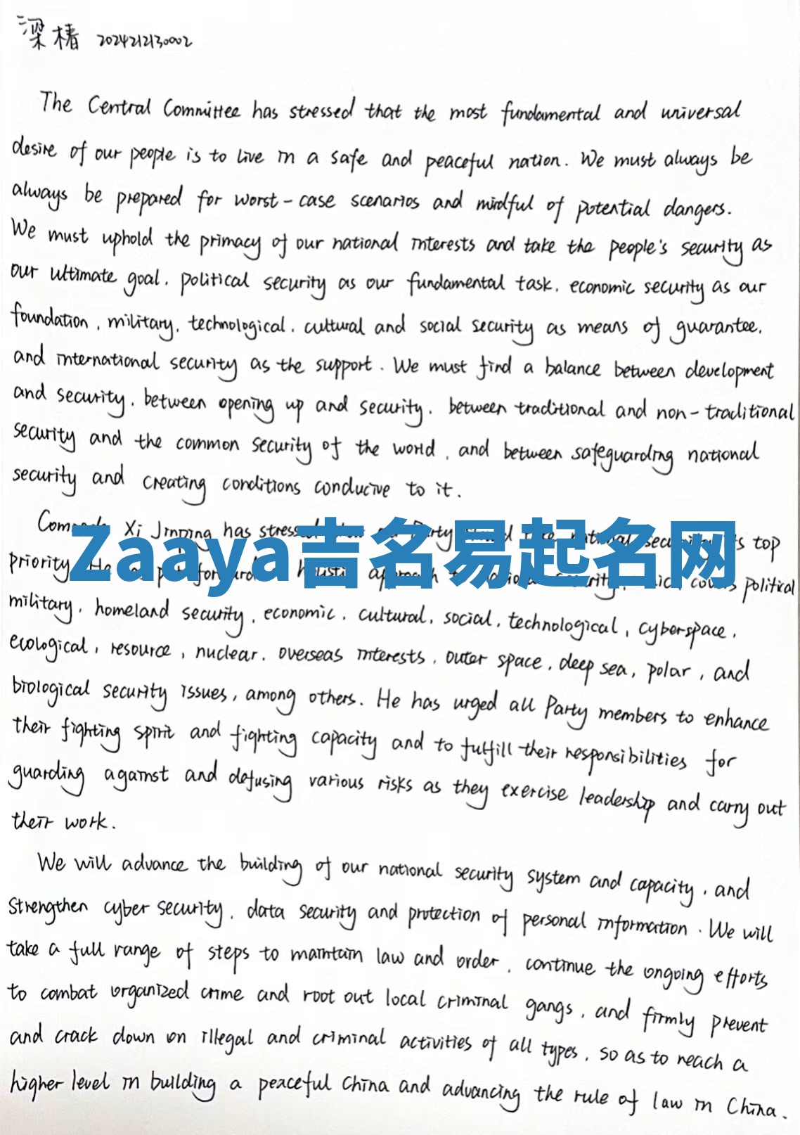 Zaaya吉名易起名网