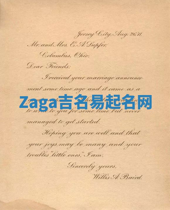 Zaga吉名易起名网
