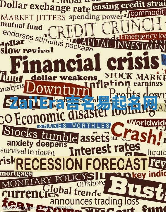 Zai'Era吉名易起名网