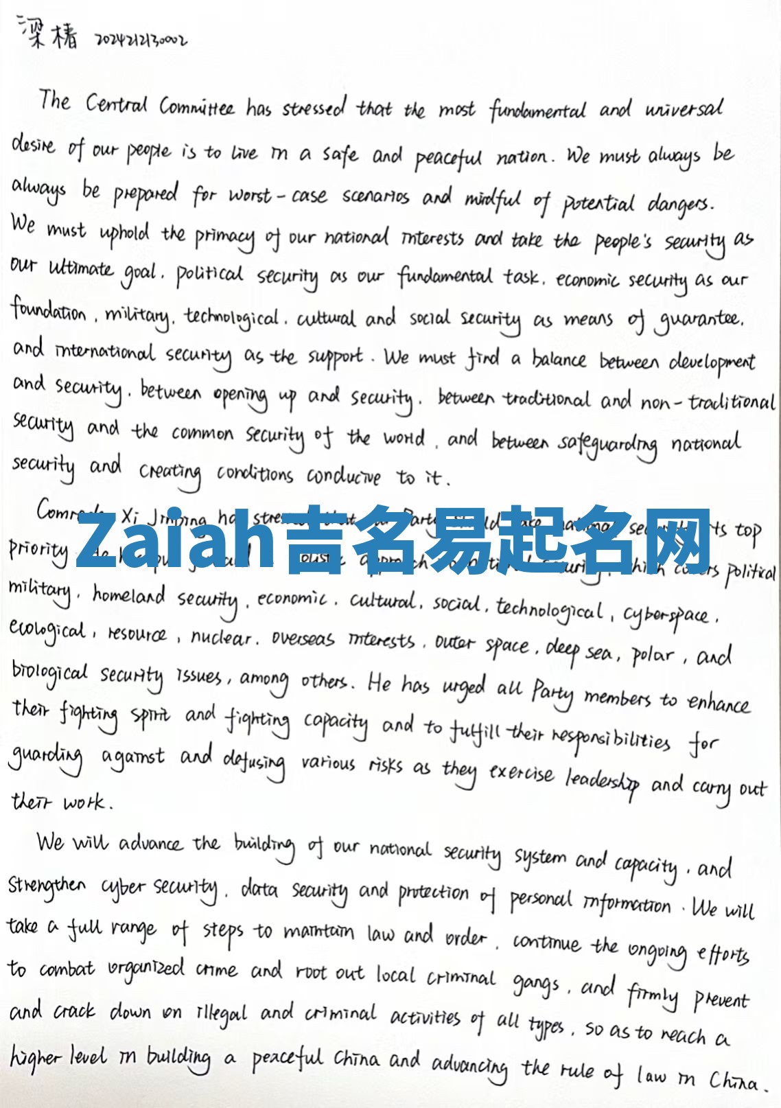 Zaiah吉名易起名网 Zaiah吉名易起名网