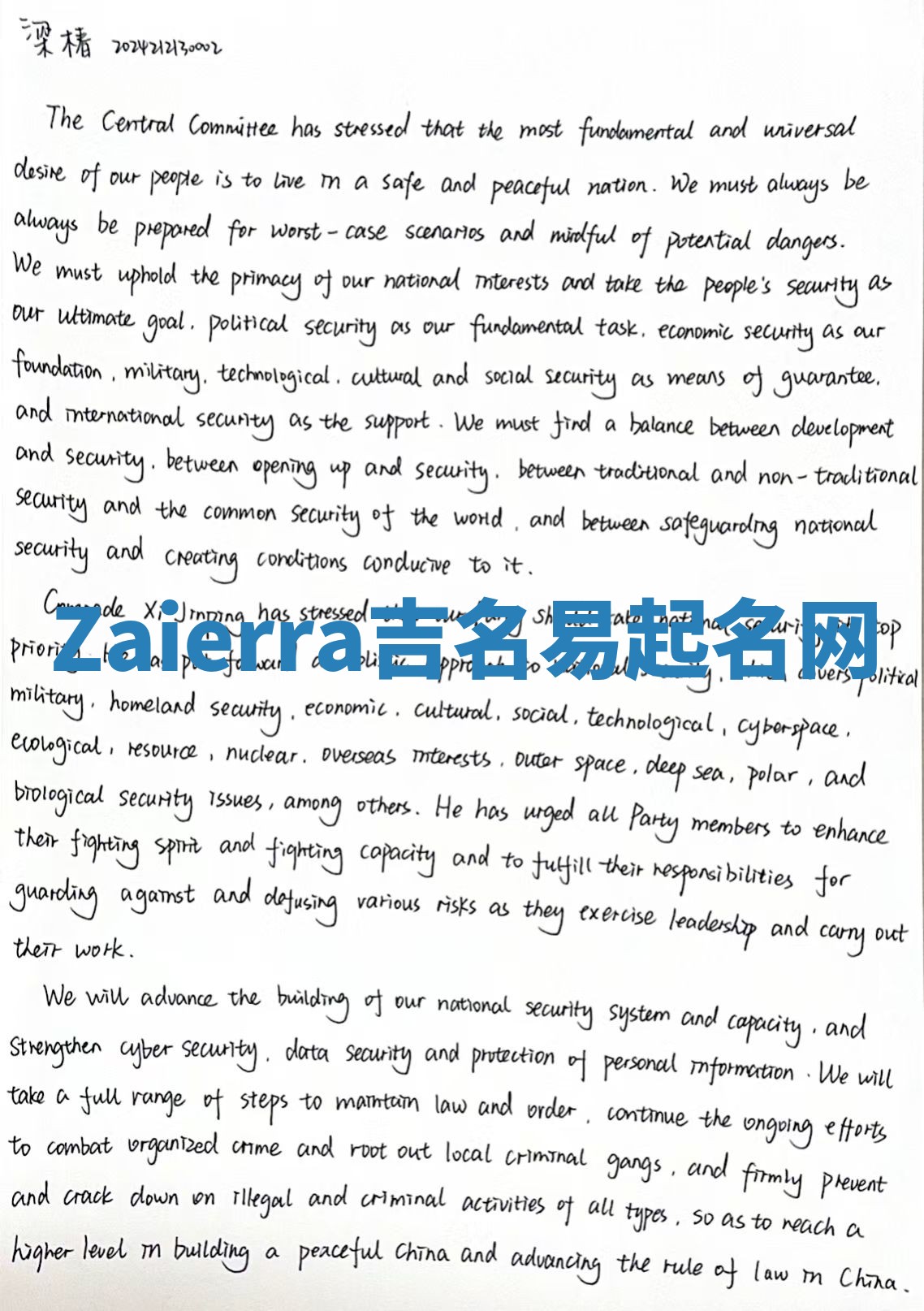 Zaierra吉名易起名网