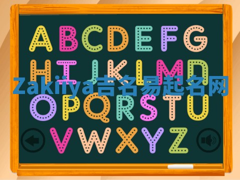 Zakiiya吉名易起名网