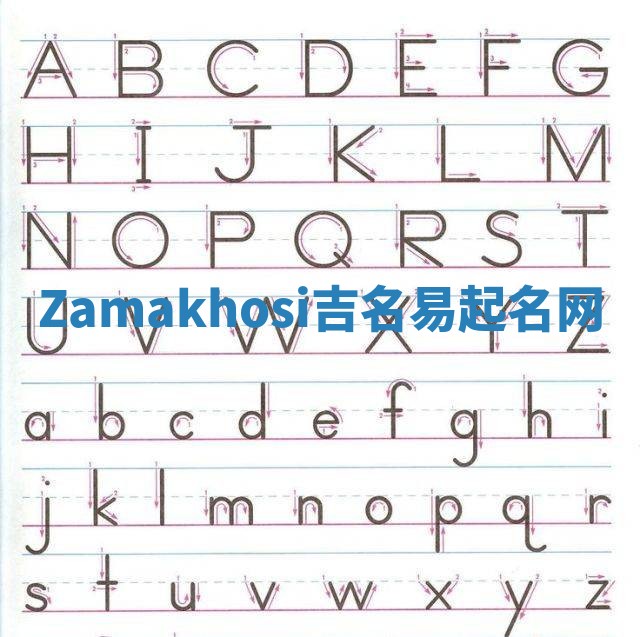 Zamakhosi吉名易起名网
