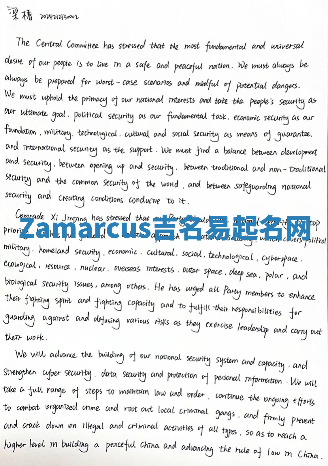 Zamarcus吉名易起名网