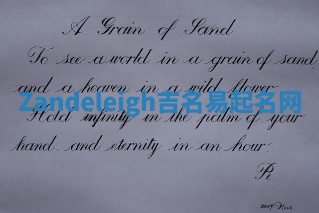 Zandeleigh吉名易起名网