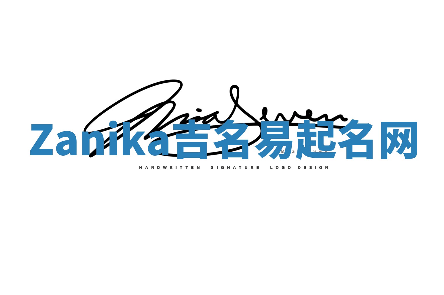 Zanika吉名易起名网