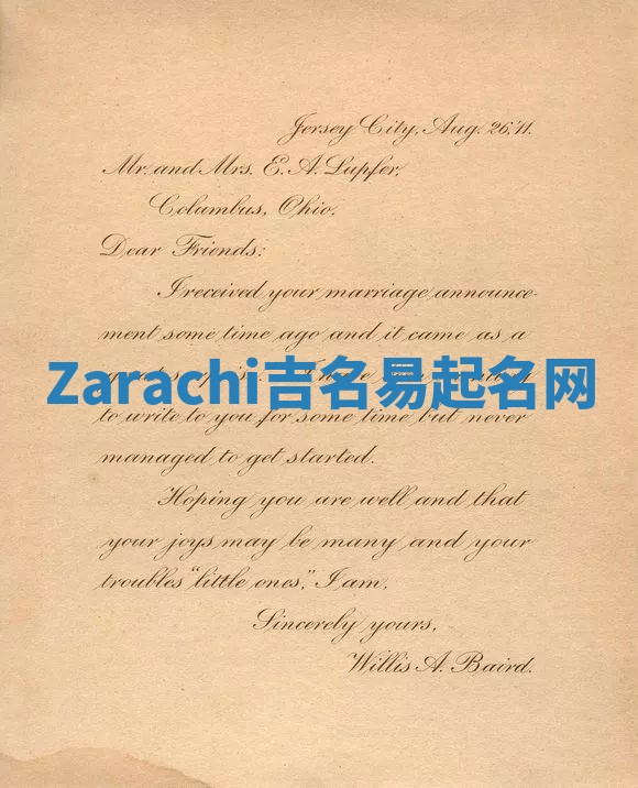 Zarachi吉名易起名网