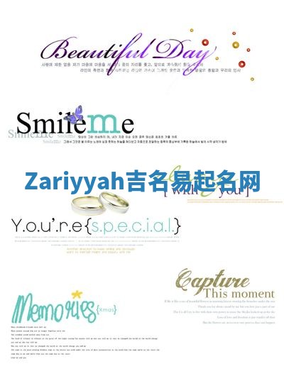 Zariyyah吉名易起名网