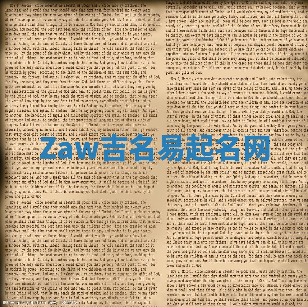 Zaw吉名易起名网