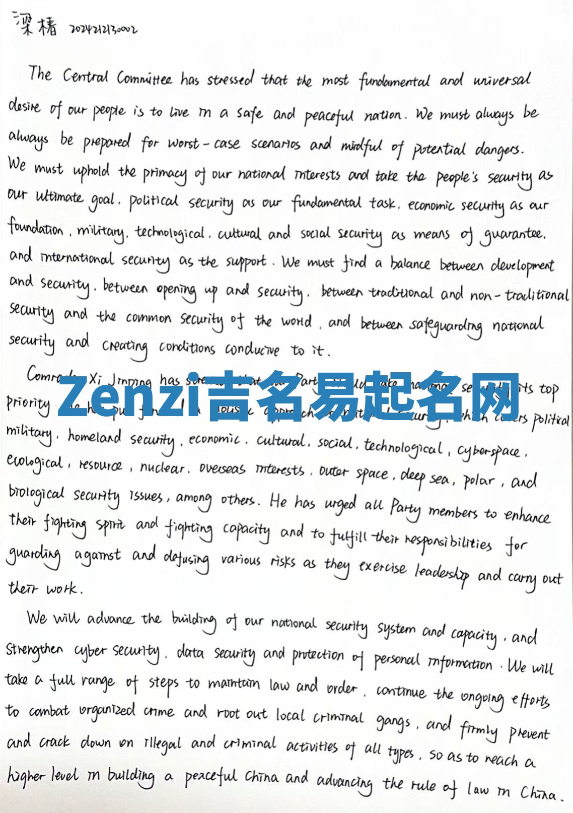 Zenzi吉名易起名网