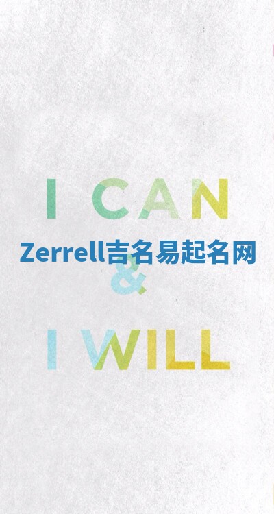 Zerrell吉名易起名网