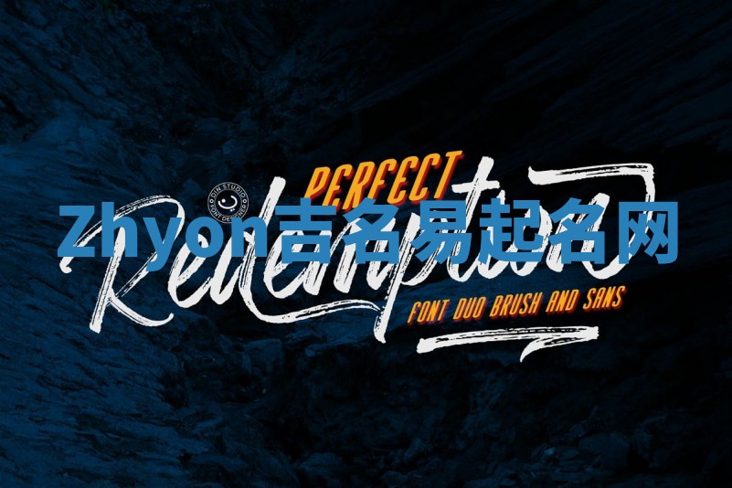 Zhyon吉名易起名网 Zhyon吉名易起名网