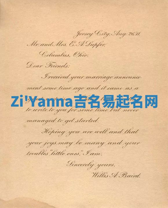 Zi'Yanna吉名易起名网
