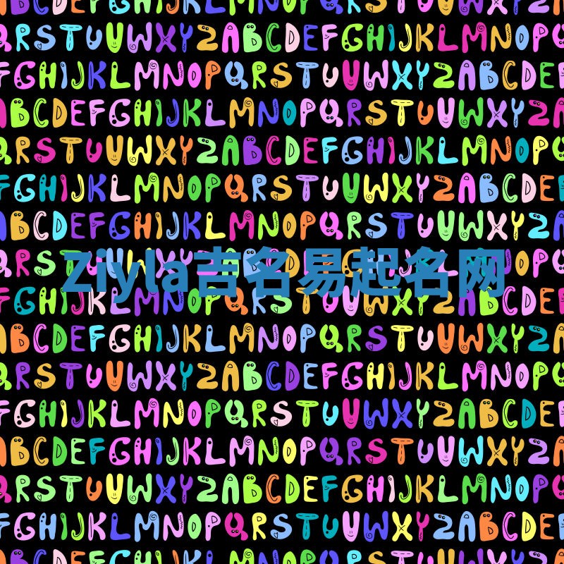 Ziyla吉名易起名网