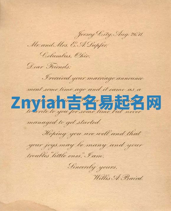 Znyiah吉名易起名网