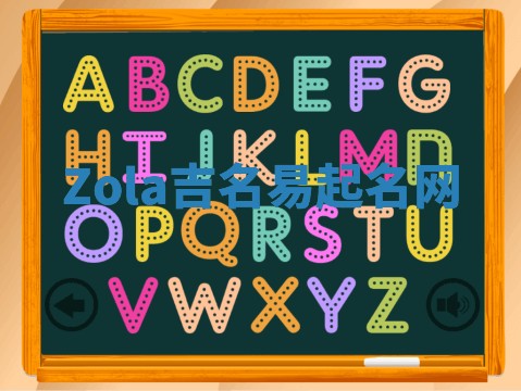 Zola吉名易起名网