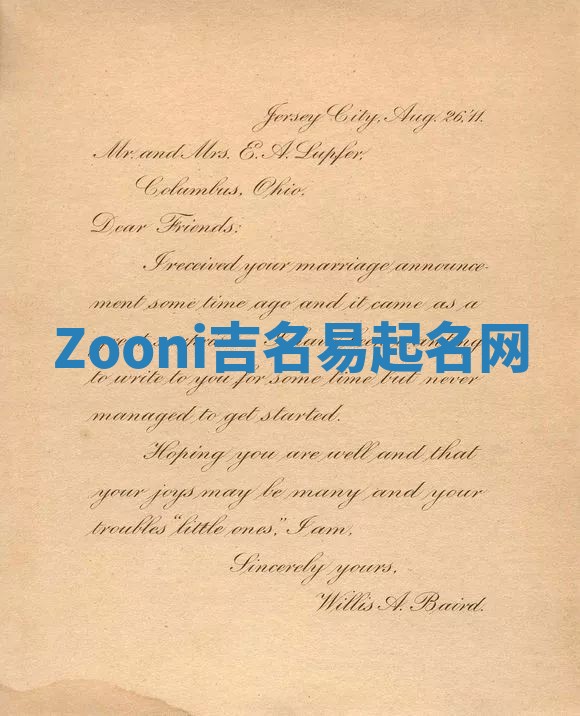 Zooni吉名易起名网