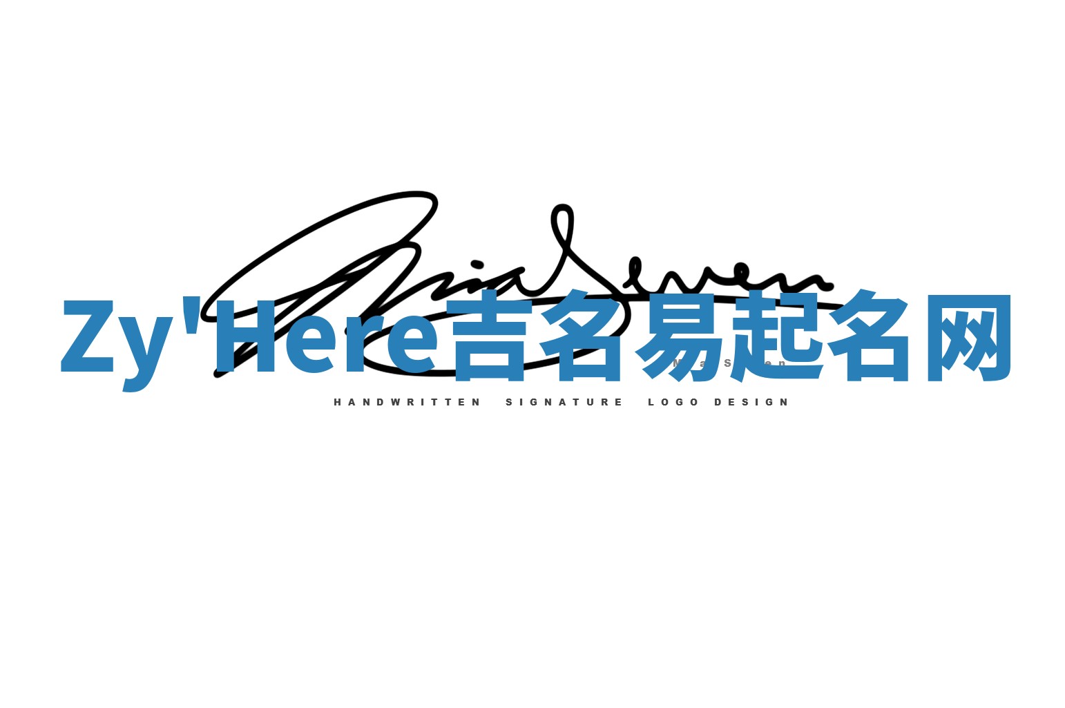 Zy'Here吉名易起名网