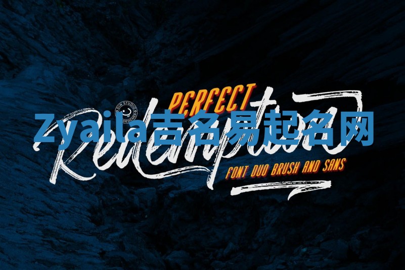 Zyaila吉名易起名网