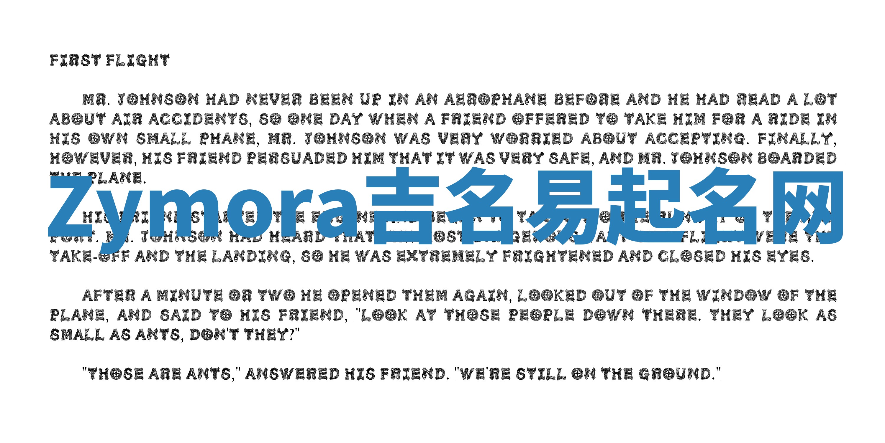 Zymora吉名易起名网