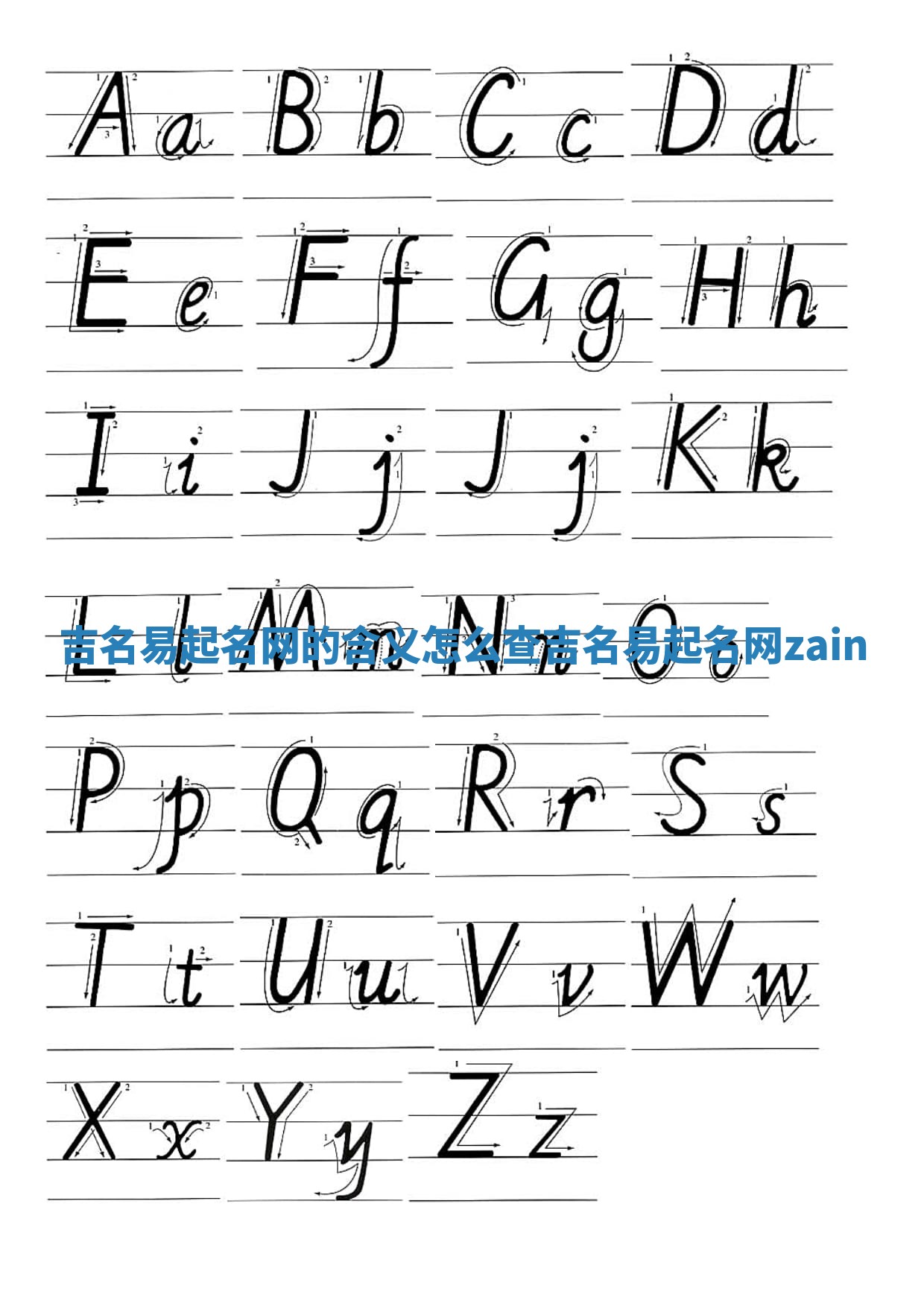 吉名易起名网的含义怎么查_吉名易起名网zain