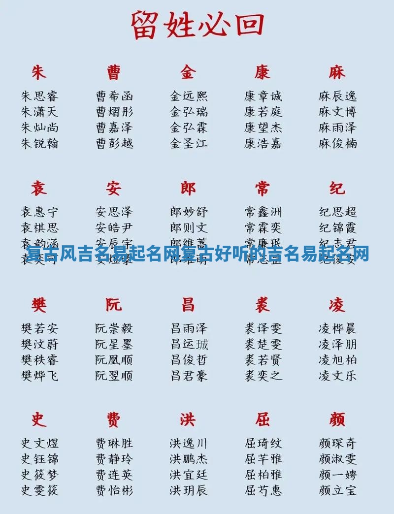 复古风吉名易起名网 复古好听的吉名易起名网