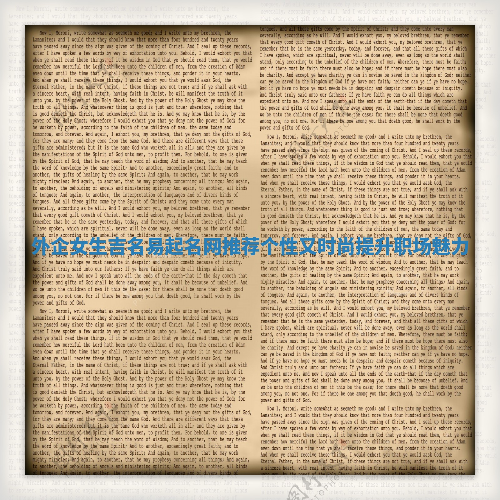 外企女生吉名易起名网推荐个性又时尚提升职场魅力