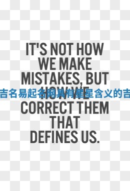 寓意星星的吉名易起名网_具有星星含义的吉名易起名网