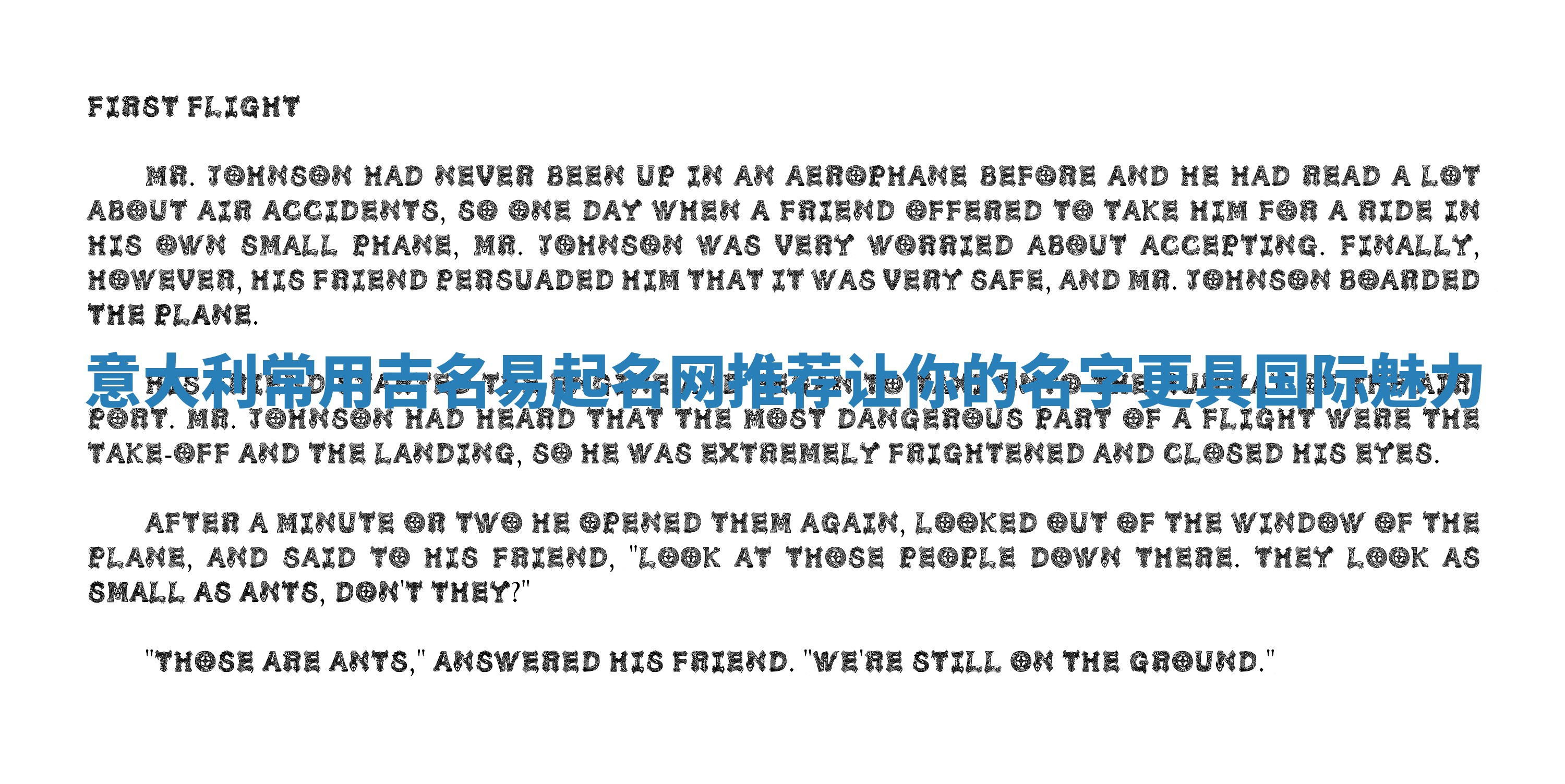 意大利常用吉名易起名网推荐 让你的名字更具国际魅力