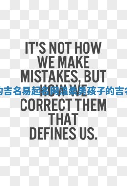 男生温柔的吉名易起名网_温柔男孩子的吉名易起名网