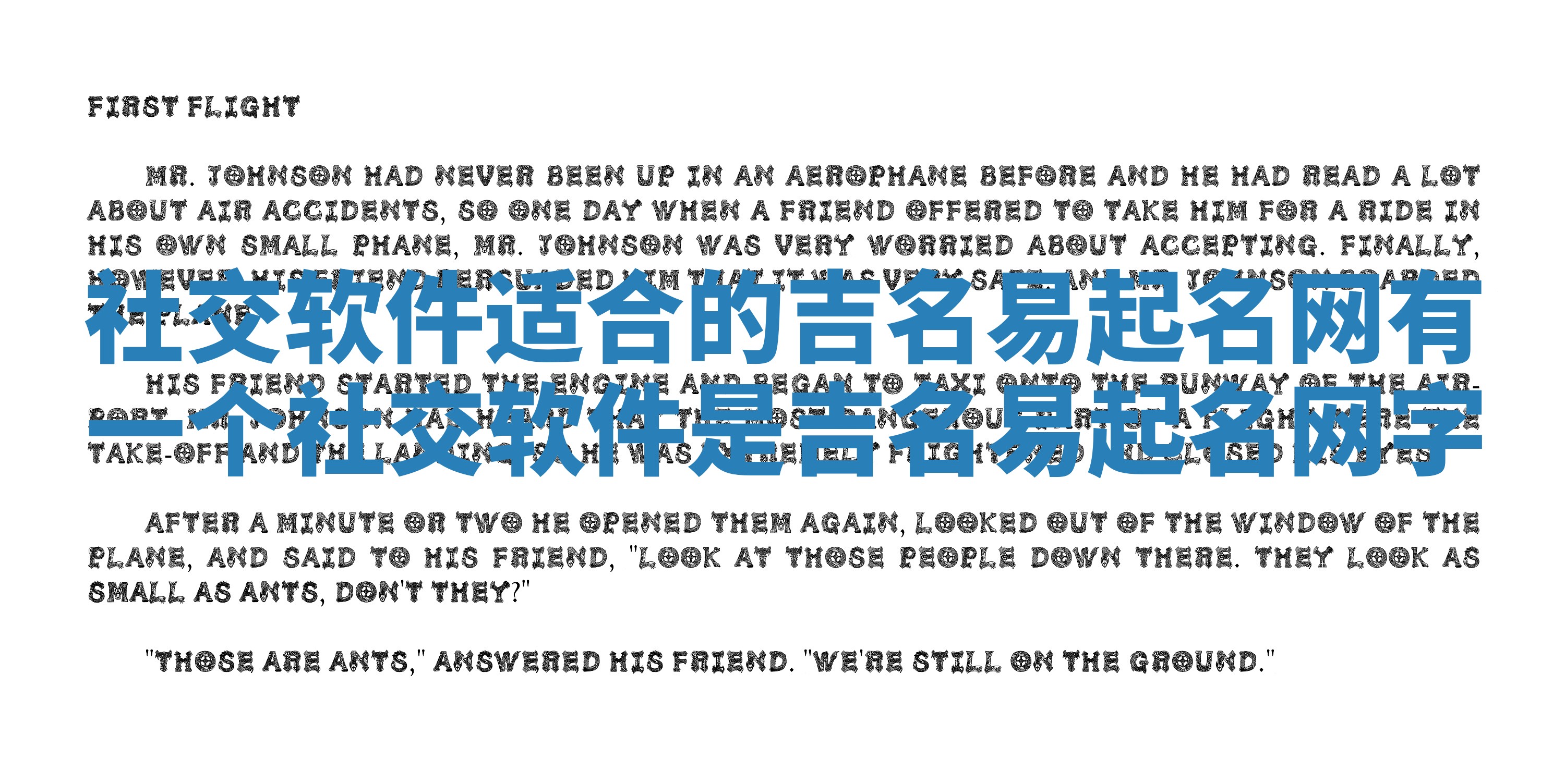 社交软件适合的吉名易起名网_有一个社交软件是吉名易起名网字